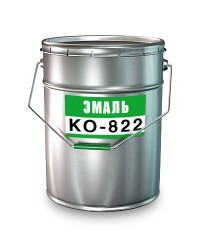 Эмаль КО-822 - Термостойкая кремнийорганическая эмаль