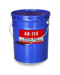 АК-114 - Для покрытия бетонных, кирпичных, оштукатуренных поверхностей 