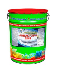 Аквастоун 2MS - Пропитка глубокого проникновения для бетонных полов без запаха