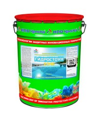 Гидростоун-2 (УФ) - Гидроизоляционная краска для бассейнов