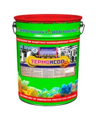 Термоксол УФ - Термостойкая эмаль по металлу до 210 С