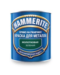 Hammerite молотковая - Эмаль молотковая для металла 3 в 1