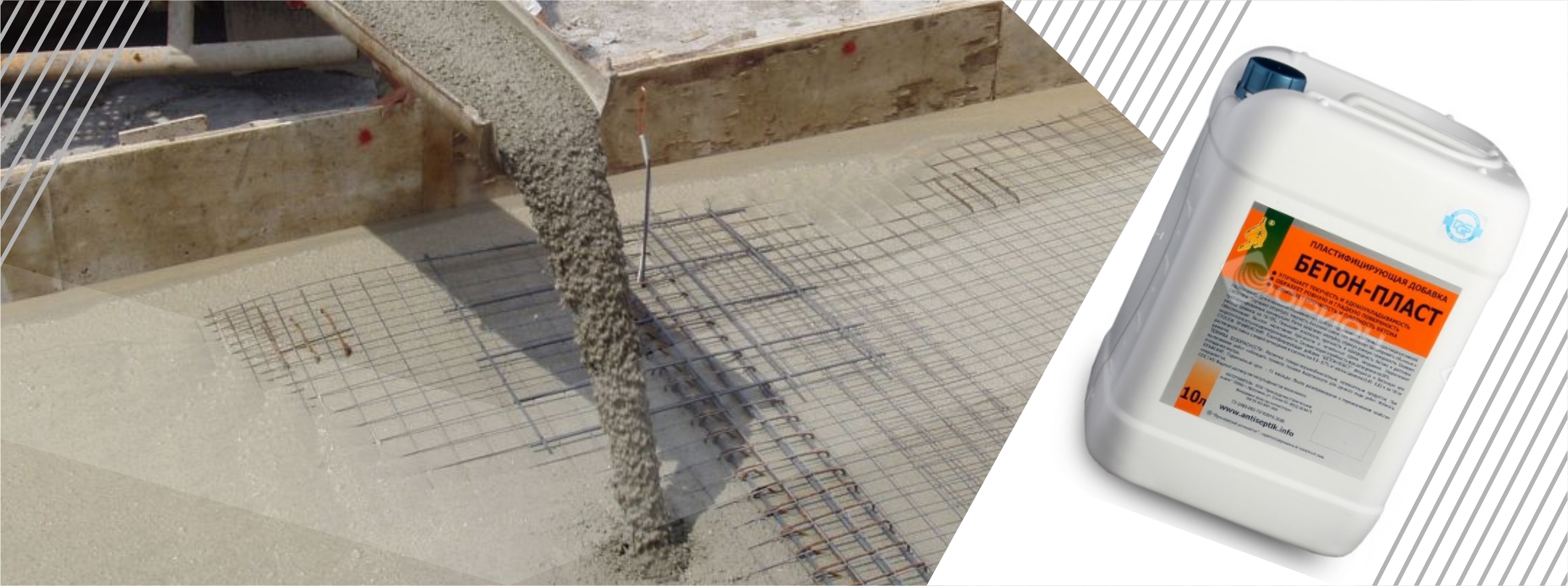 Добавки бетонных смесей заливка ямы бетоном